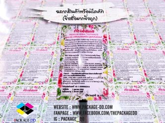 สติกเกอร์ฉลากสินค้า