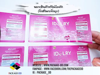 สติกเกอร์ฉลากสินค้า