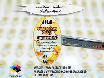 สติกเกอร์ฉลากสินค้า
