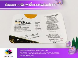 ผลิตสติกเกอร์และฉลากสินค้า