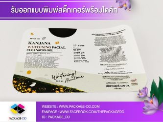 ผลิตสติกเกอร์และฉลากสินค้า