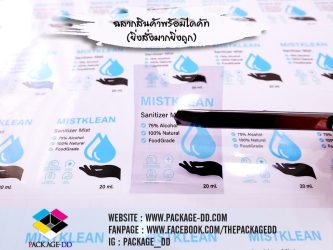 รับผลิตสติกเกอร์ฉลากสินค้า