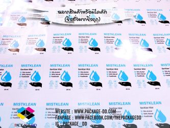 สติกเกอร์ฉลากสินค้า
