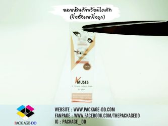 สติกเกอร์ MUSES3