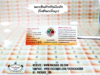 รับทำสติกเกอร์ MYB