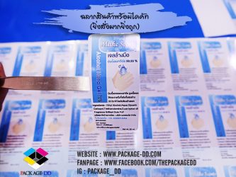 สติกเกอร์ฉลากสินค้า