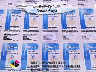 รับทำสติกเกอร์ฉลากสินค้า