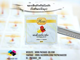 สติกเกอร์ฉลากสินค้า