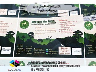 สติกเกอร์ฉลากสินค้า