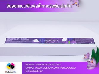สติกเกอร์ฉลากสินค้า