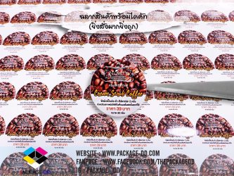 สติกเกอร์ฉลากสินค้า รับผลิตสติกเกอร์ม้วน สายคาดกล่อง