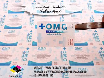 รับผลิตสติกเกอร์ใส