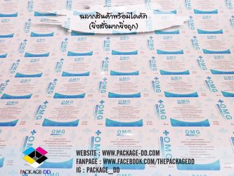 สติกเกอร์ฉลากสินค้า รับผลิตสติกเกอร์ม้วน สายคาดกล่อง