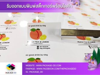 รับผลิตสติกเกอร์ฉลากสินค้า