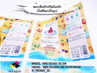 สติกเกอร์ฉลากสินค้า