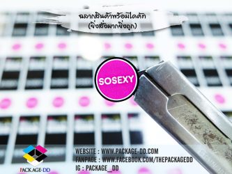 สติกเกอร์ฉลากสินค้า