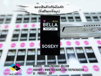 สติกเกอร์ฉลากสินค้า