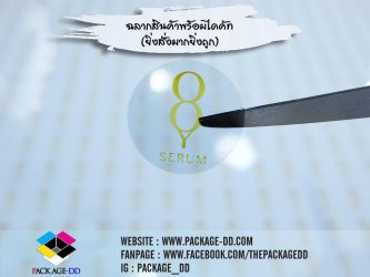 สติกเกอร์สลากสินค้า