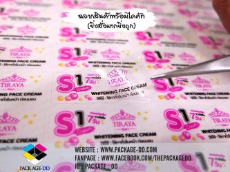 รับผลิตสติกเกอร์ TIRAYA1
