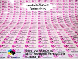 สติกเกอร์ TIRAYA2