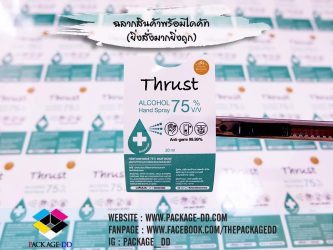 สติกเกอร์ฉลากสินค้า