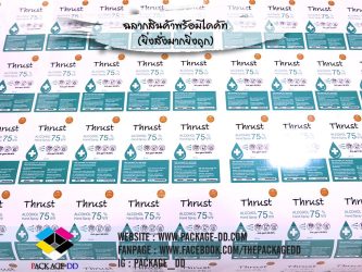 สติกเกอร์ฉลากสินค้า