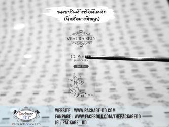 รับผลิตสติกเกอร์ VEARASKIN