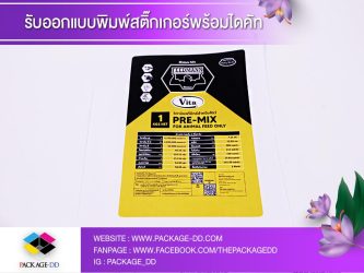 สติกเกอร์ฉลากสินค้า