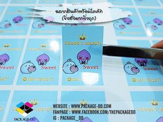 สติกเกอร์ฉลากสินค้า
