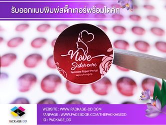 รับผลิตสติกเกอร์ม้วน สายคาดกล่อง