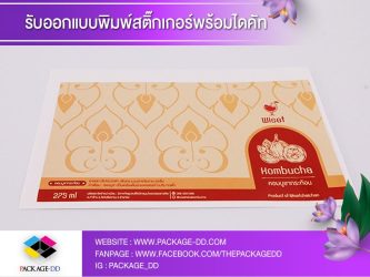 สติกเกอร์ฉลากสินค้า