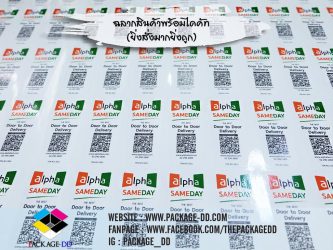 สติกเกอร์ฉลากสินค้า