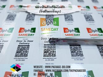 สติกเกอร์ฉลากสินค้า