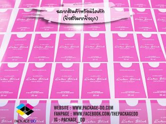 สติกเกอร์ฉลากสินค้า