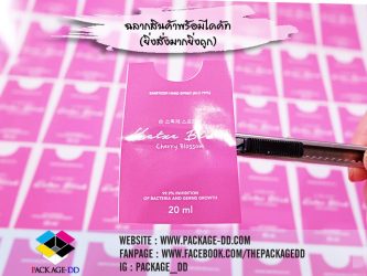สติกเกอร์ฉลากสินค้า