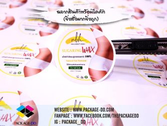 สติกเกอร์ฉลากสินค้า