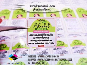 สติกเกอร์ฉลากสินค้า รับผลิตสติกเกอร์ม้วน สายคาดกล่อง