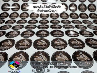 ผลิตสติกเกอร์ ชุมพรปาร์ตี้