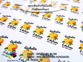 สติกเกอร์ฉลากสินค้า