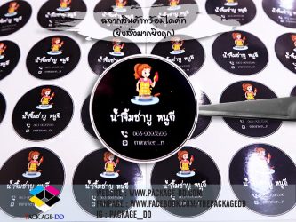สติกเกอร์ฉลากสินค้า รับผลิตสติกเกอร์ม้วน สายคาดกล่อง