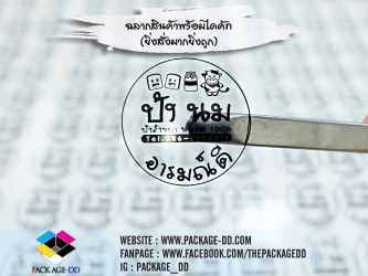 สติกเกอร์ฉลากสินค้า