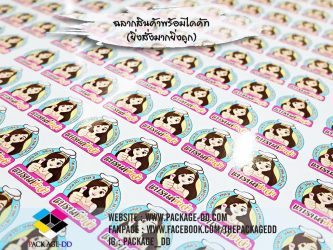 สติกเกอร์ฉลากสินค้า