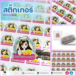 สติกเกอร์ฉลากสินค้า,สติ๊กเกอร์ ชลบุรี