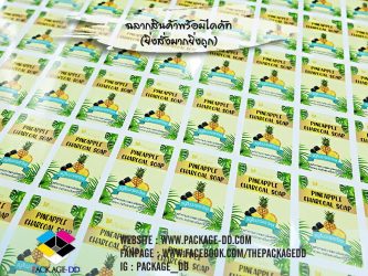 สติกเกอร์ฉลากสินค้า