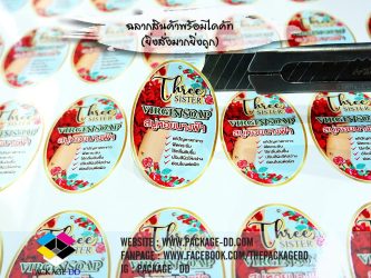 สติกเกอร์ฉลากสินค้า