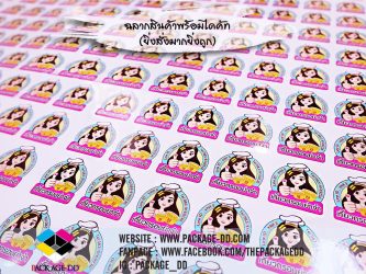 สติกเกอร์ฉลากสินค้า