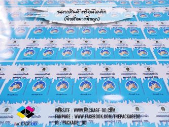 สติกเกอร์ฉลากสินค้า