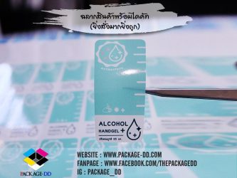 รับผลิตสติกเกอร์ฉลากสินค้า