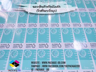 รับทำสติกเกอร์ฉลากสินค้า