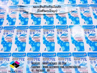 สติกเกอร์ฉลากสินค้า